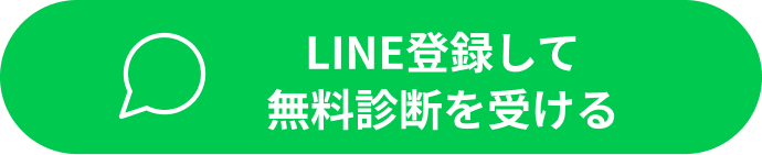LINE登録して教室診断を受ける